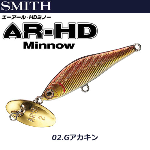 スミス(SMITH) エーアール・HDミノー58S Gアカキン 02 ★特別割引品