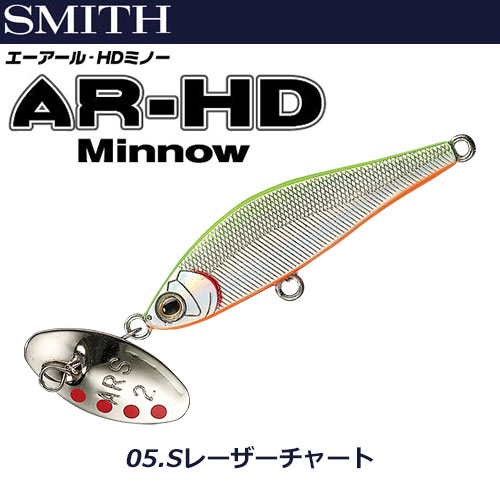 スミス(SMITH) エーアール・HDミノー58S Sレーザーチャート 05 ★特別割引品