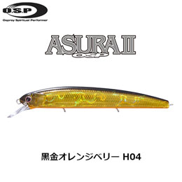 O.S.P(オーエスピー) アシュラ(ASURA) II SP H04 黒金オレンジベリー