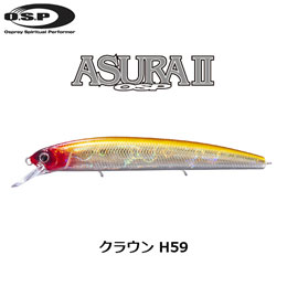 O.S.P(オーエスピー) アシュラ(ASURA) II SP H59 クラウン