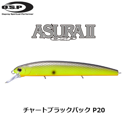 O.S.P(オーエスピー) アシュラ(ASURA) II SP P20 チャートブラックバック