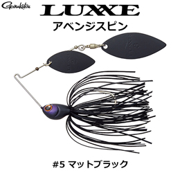 がまかつ(Gamakatsu) ラグゼ(LUXXE) アベンジスピン 3/4oz DW #5 マットブラック ★セール特別割引品