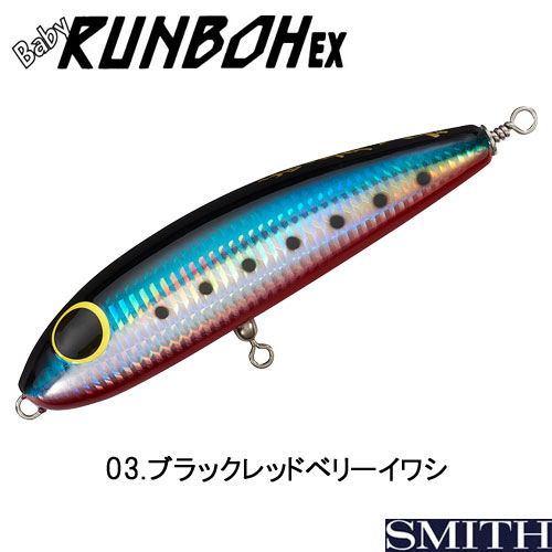 スミス(SMITH) ベビーランブオーEX F(フローティング) 03 ブラックレッドベリーイワシ  ★特別価格  ●廃番