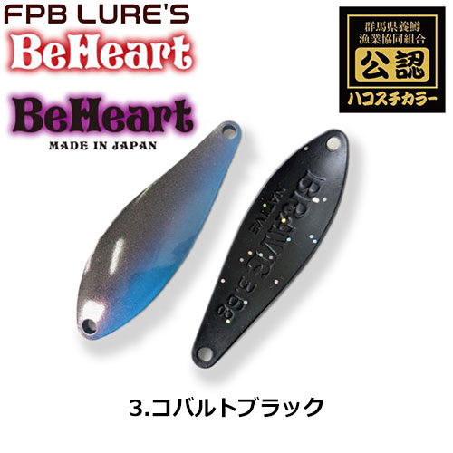FPBルアーズ ビーハート(BeHeart) 3.5g ハコスチカラー 3 コバルトブラック