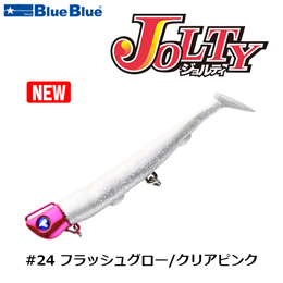 ブルーブルー(BlueBlue) ジョルティ 15g セット #24 フラッシュグロー/クリアピンク ★お一人様同色一個まででお願いします。