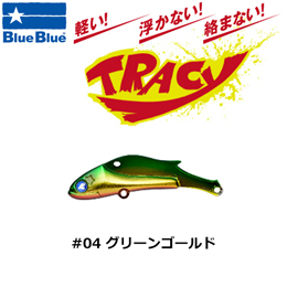ブルーブルー(BlueBlue) トレイシー 15g #04 グリーンゴールド ★お一人様同色1個まででお願いします。