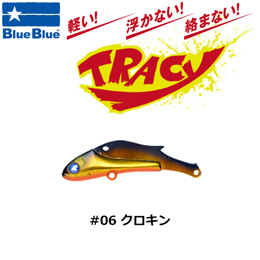 ブルーブルー(BlueBlue) トレイシー 15g #06 クロキン ★お一人様同色1個まででお願いします。