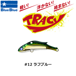 ブルーブルー(BlueBlue) トレイシー 15g #12 ラフブルー ★お一人様同色1個まででお願いします。
