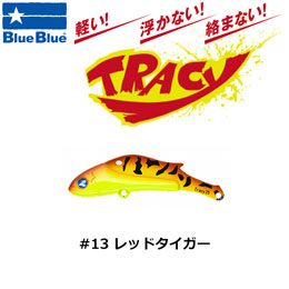 ブルーブルー(BlueBlue) トレイシー 25g #13 レッドタイガー★お一人様同色1個まででお願いします。