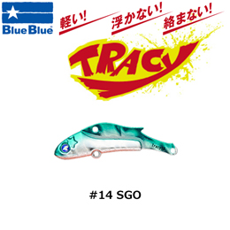 ブルーブルー(BlueBlue) トレイシー 25g #14 SGO ★お一人様同色1個まででお願いします。
