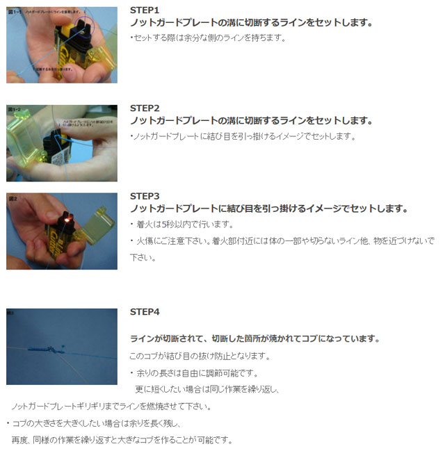 BOUZ(ボウズ) ラインカッターII ★★色は選べません★★ bouz_line_cutter2_info.jpg