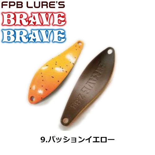 FPBルアーズ ブレイブ 2.8g 9 パッションイエロー
