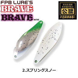 FPBルアーズ ブレイブ 3.6g NATIVE ハコスチカラー 2 スプリングスノー