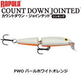 ラパラ(RAPALA) CDJ7-PWO パールホワイトオレンジ