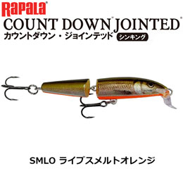 ラパラ(RAPALA) CDJ7-SMLO ライブスメルトオレンジ