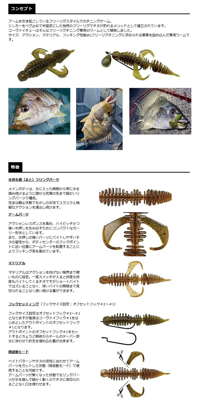 スミス(SMITH) コーヴァイチュー2.8 ジミシジミ 08 co_vie_choo_info1.jpg