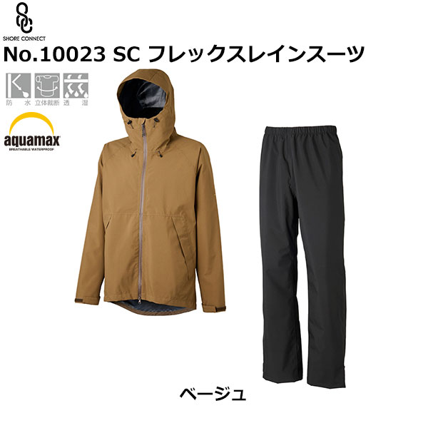 ソウシン(リバレイ) No.10023 SC フレックスレインスーツ ベージュ 2XL