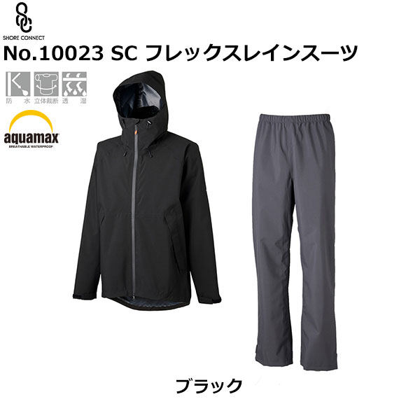 ソウシン(リバレイ) No.10023 SC フレックスレインスーツ ブラック L