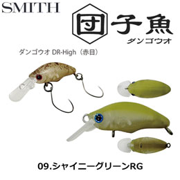 スミス(SMITH) ダンゴウオDR-High シャイニーグリーンRG 09