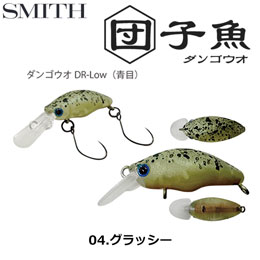 スミス(SMITH) ダンゴウオDR-Low グラッシー 04