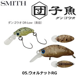 スミス(SMITH) ダンゴウオDR-Low ウォルナットRG 05