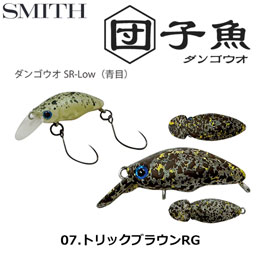 スミス(SMITH) ダンゴウオSR-Low トリックブラウンRG 07