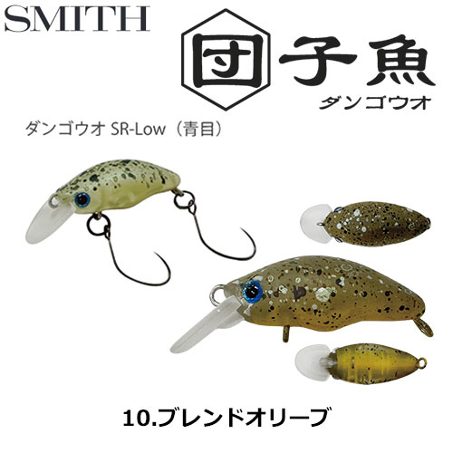 スミス(SMITH) ダンゴウオSR-Low ブレンドオリーブ 10