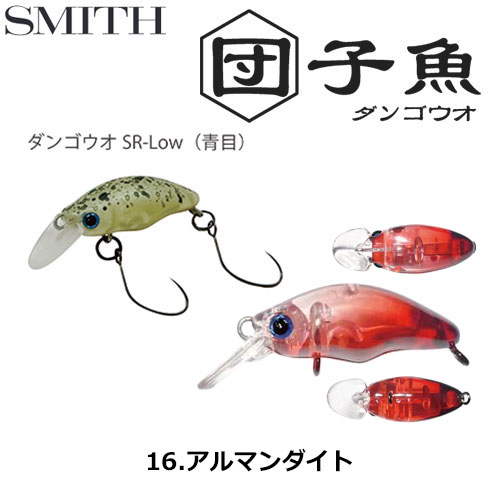 スミス(SMITH) ダンゴウオSR-Low アルマンダイト 16