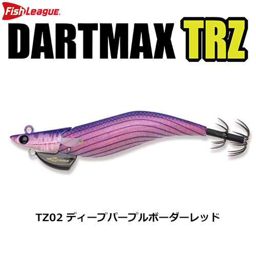 マルキュー フィッシュリーグ ダートマックスTRZ3.5号 40g TZ02 ディープパープルボーダーレッド +他社エギ3個セット●WEBのみ