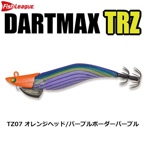マルキュー フィッシュリーグ ダートマックスTRZ3.5号 30g TZ07 オレンジヘッド/パープルボーダーパープル +他社エギ2個セット●WEBのみ