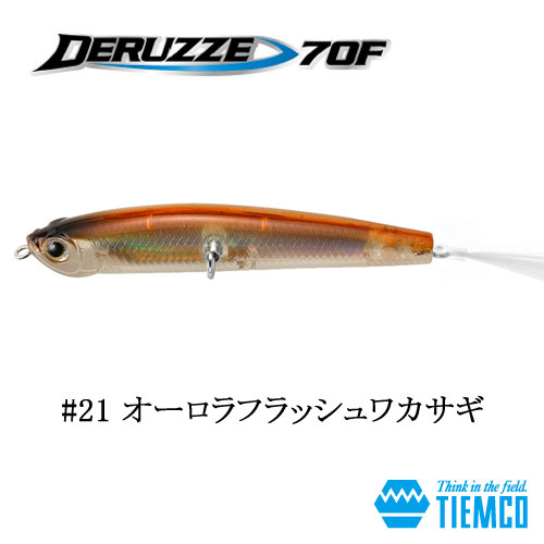 ティムコ(TIEMCO) デルゼ70F-21 オーロラフラッシュワカサギ