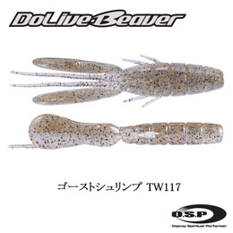 O.S.P(オーエスピー) DoLive Beaver 4 TW117 ゴーストシュリンプ
