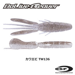 O.S.P(オーエスピー) DoLive Beaver 3.5 TW136 カワエビ