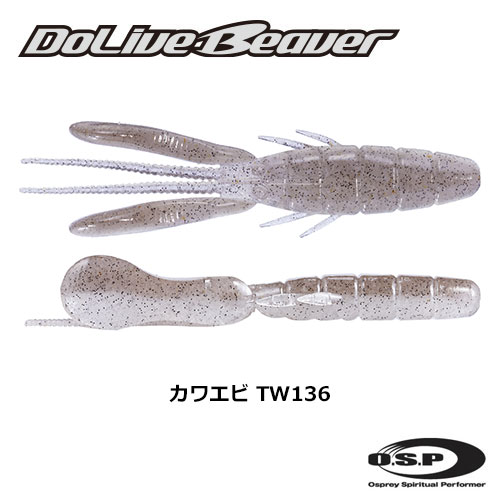 O.S.P(オーエスピー) DoLive Beaver 3.5 TW136 カワエビ