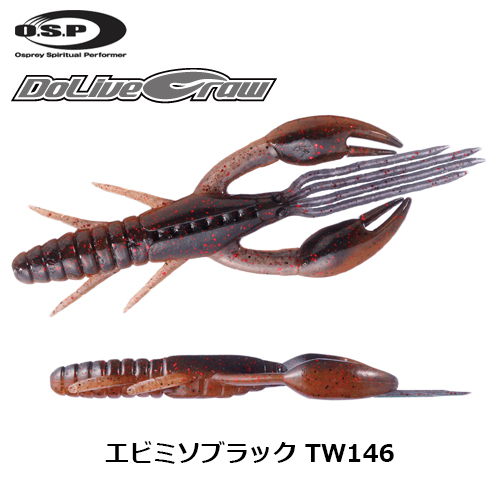 O.S.P(オーエスピー) ドライブクロー4 TW146 エビミソブラック