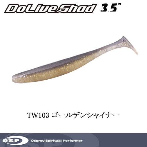 O.S.P(オーエスピー) ドライブシャッド3.5 TW103 ゴールデンシャイナー