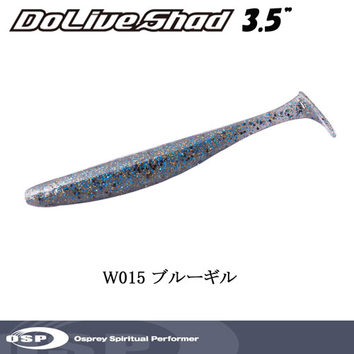 O.S.P(オーエスピー) ドライブシャッド3.5 W015 ブルーギル
