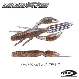O.S.P(オーエスピー) ドライブクロー2 TW117 ゴーストシュリンプ