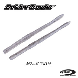 O.S.P(オーエスピー) ドライブクローラー 3.5 TW136 カワエビ