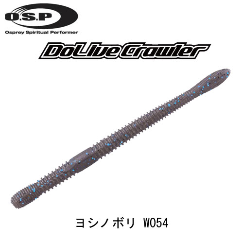 O.S.P(オーエスピー) ドライブクローラー 3.5 W054 ヨシノボリ