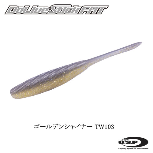 O.S.P(オーエスピー) Dolive Stick FAT 4.5 TW103 ゴ-ルデンシャイナー