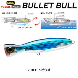 デュエル(DUEL) ハードコア バレットブル (F) 130mm 02 HFF トビウオ