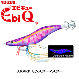 デュエル(DUEL) Ebi Q 3.5号 08 KVRP モンスターマスター