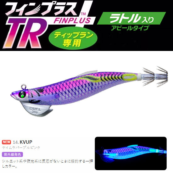 デュエル(DUEL) EZ-QフィンプラスTRラトル3.5号30g 14 KVUPケイムラパープルピンク ★特別価格●廃番  