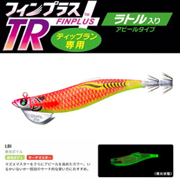 デュエル(DUEL) EZ-QフィンプラスTRラトル3.5号30g 04LBI夜光ボイル ●廃番