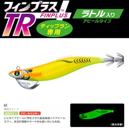 デュエル(DUEL) EZ-QフィンプラスTRラトル3.5号30g 05LC夜光チャート　●廃番
