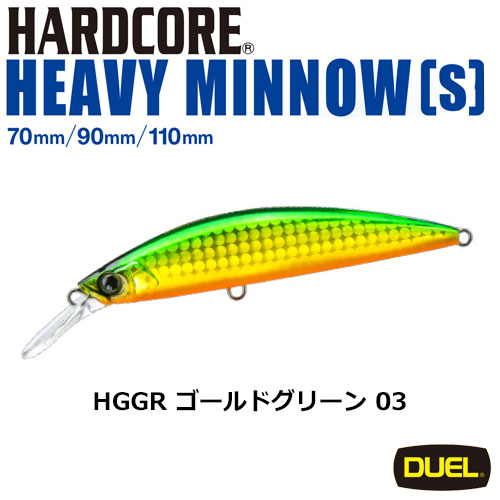 デュエル(DUEL) ハードコア ヘビーミノー (S) 70mm 03 HGGR ゴールドグリーン