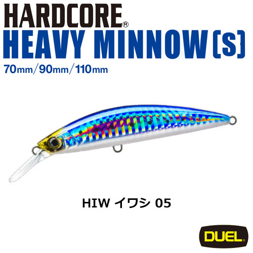 デュエル(DUEL) ハードコア ヘビーミノー (S) 90mm 05 HIW イワシ