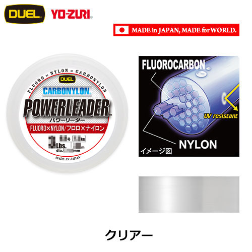 デュエル(DUEL) HARDCORE POWERLEADER CN 50m 20Lbs.