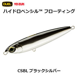 デュエル(DUEL) ハイドロペンシル(HYDORO PENCIL)(F) 125mm CSBL ブラックシルバー